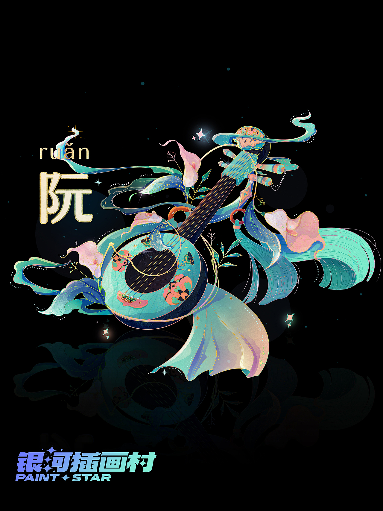 敦煌风乐器装饰插画（图ZMzc1OTc5ODQ0） - 商业插画 - 站酷设计师小桃李不言原创素材 - 站酷ZCOOL