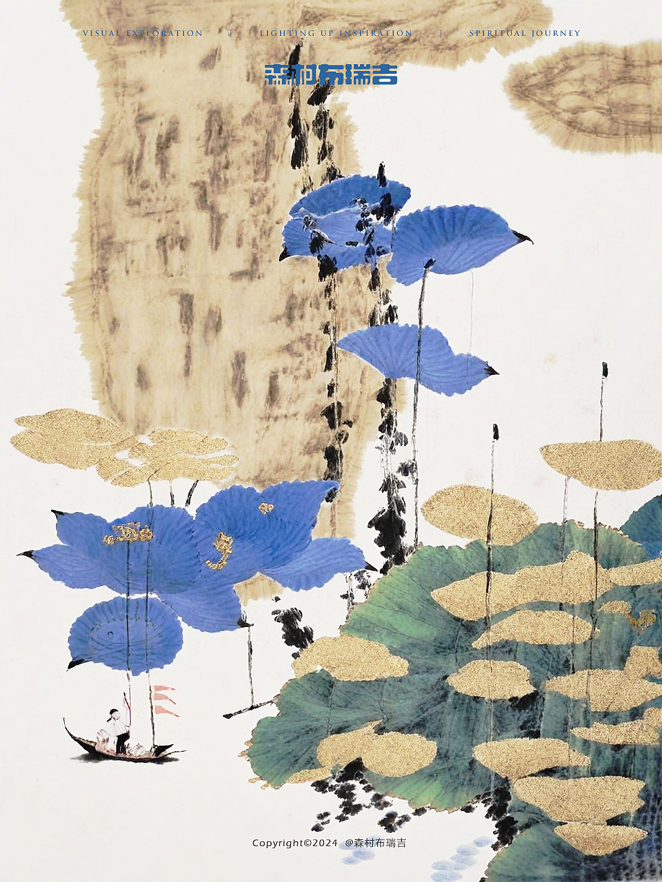 中式美学|水墨荷塘(一)