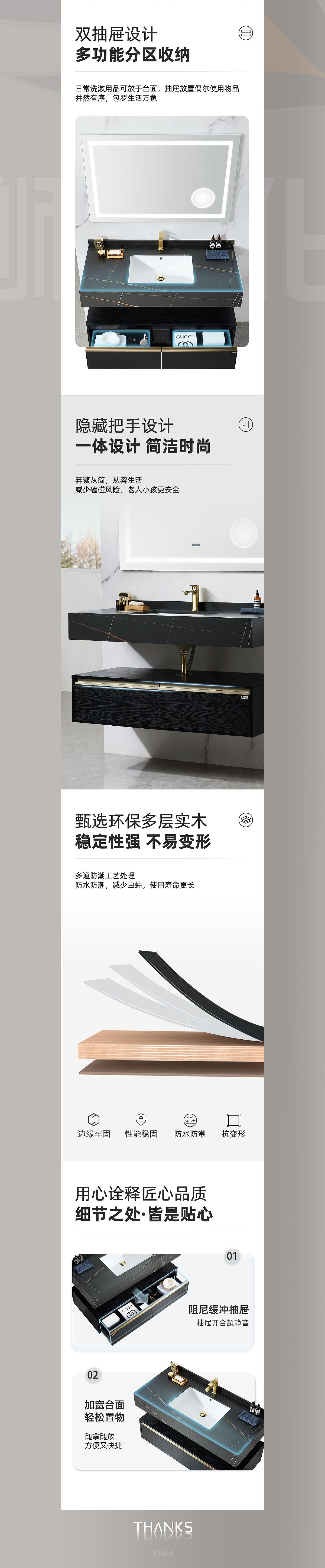 电商设计丨浴室柜详情页