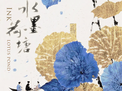 中式美学|水墨荷塘（二）