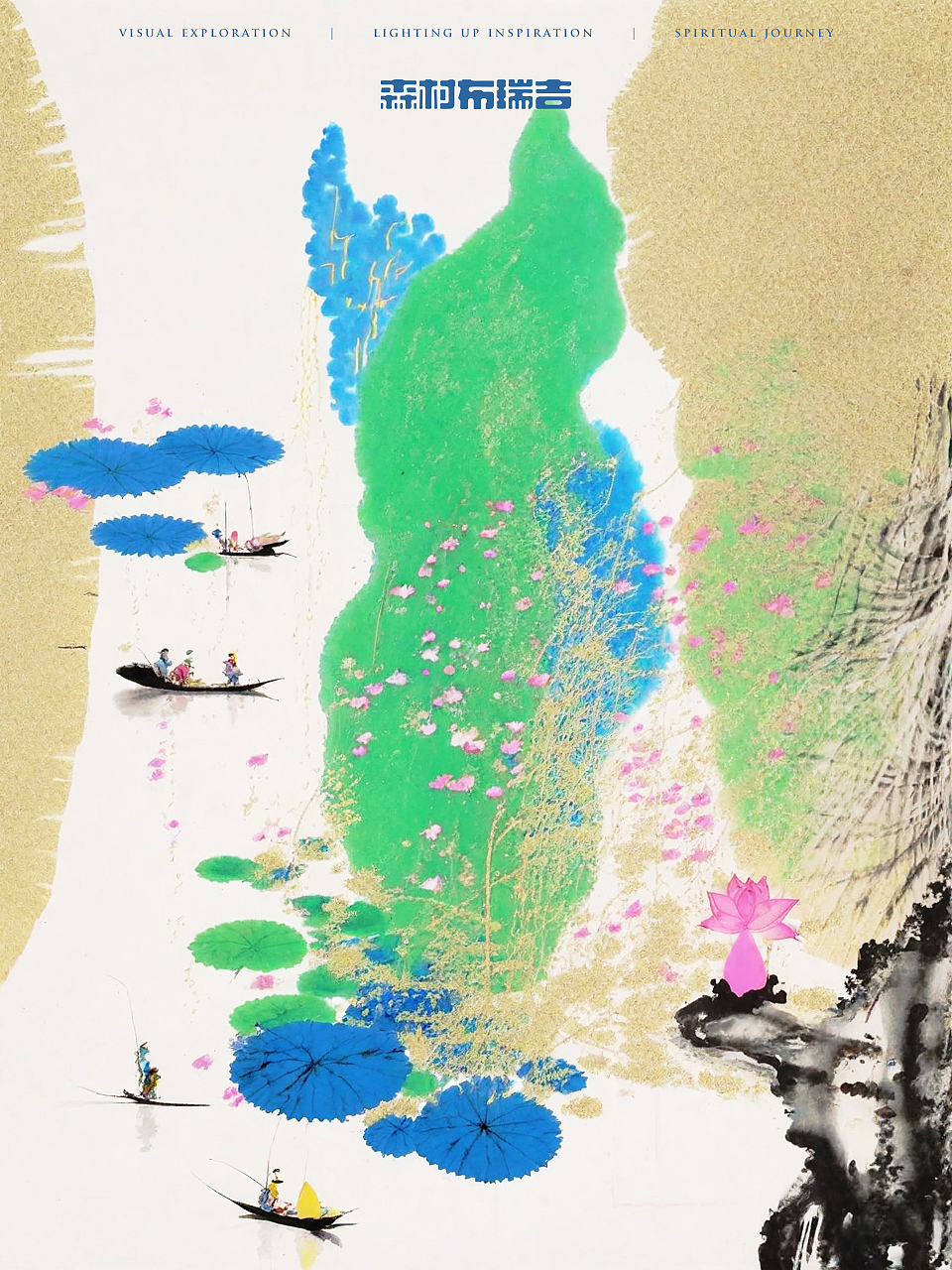 中式美学|水墨荷塘（三）（图ZMzc1OTg2NDcy） - 商业插画 - 站酷设计师森村_AI原创素材 - 站酷ZCOOL