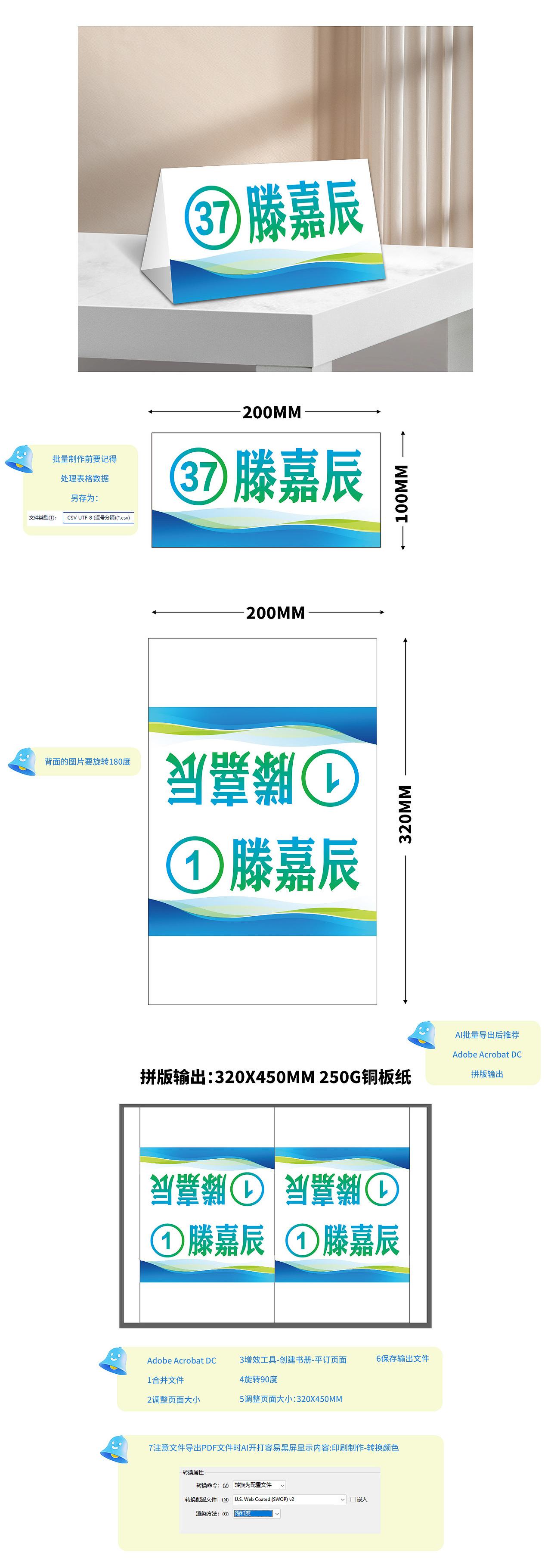 三角桌牌的制作和输出（图ZMzc1OTg3MDI4） - 包装 - 站酷设计师创享全域运营原创素材 - 站酷ZCOOL
