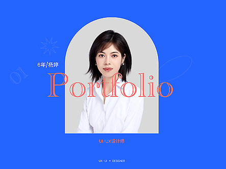 2024年交互设计作品集