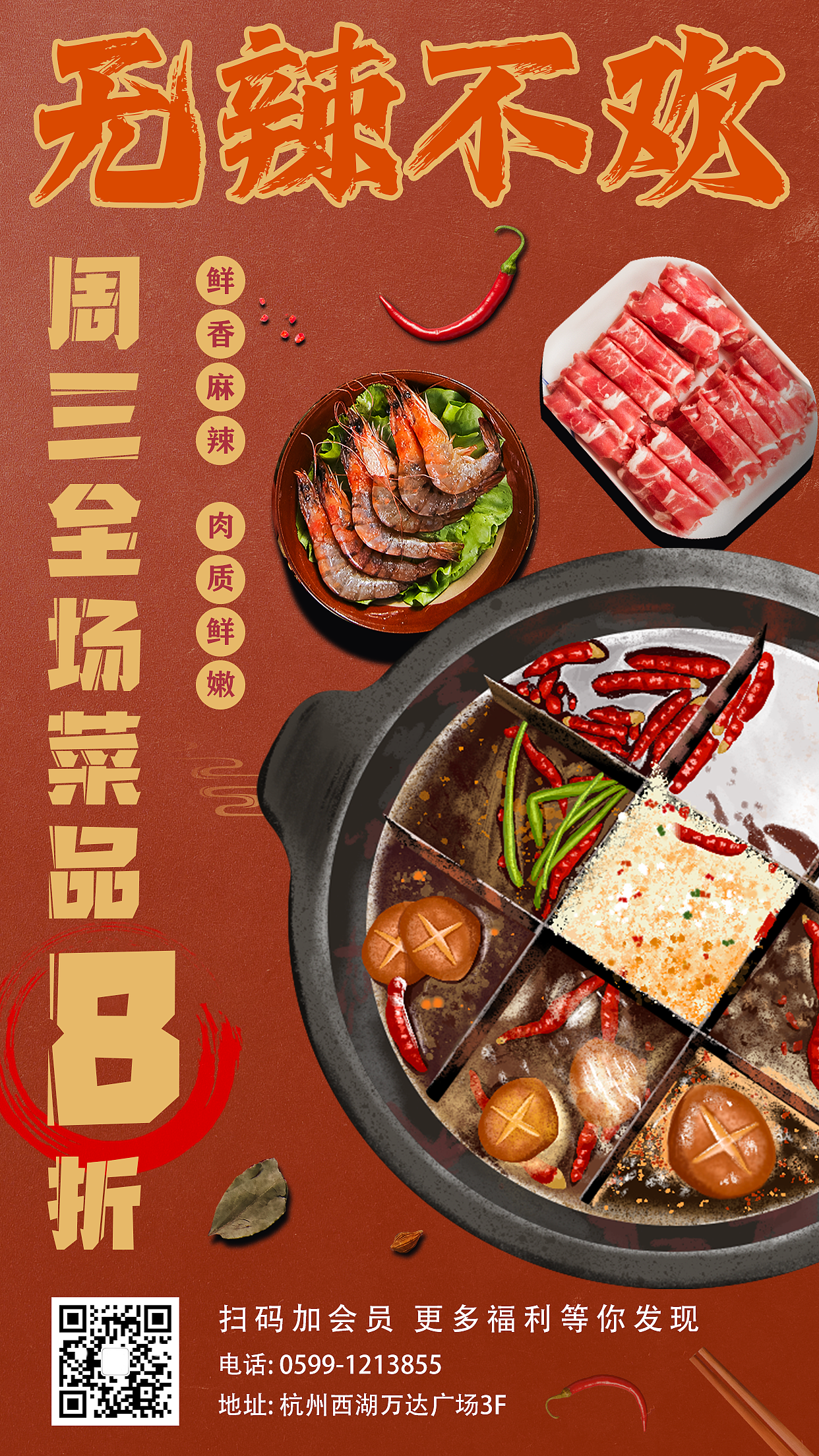 火锅店海报（图ZMzc1OTg4MjA4） - 海报 - 站酷设计师testKO原创素材 - 站酷ZCOOL