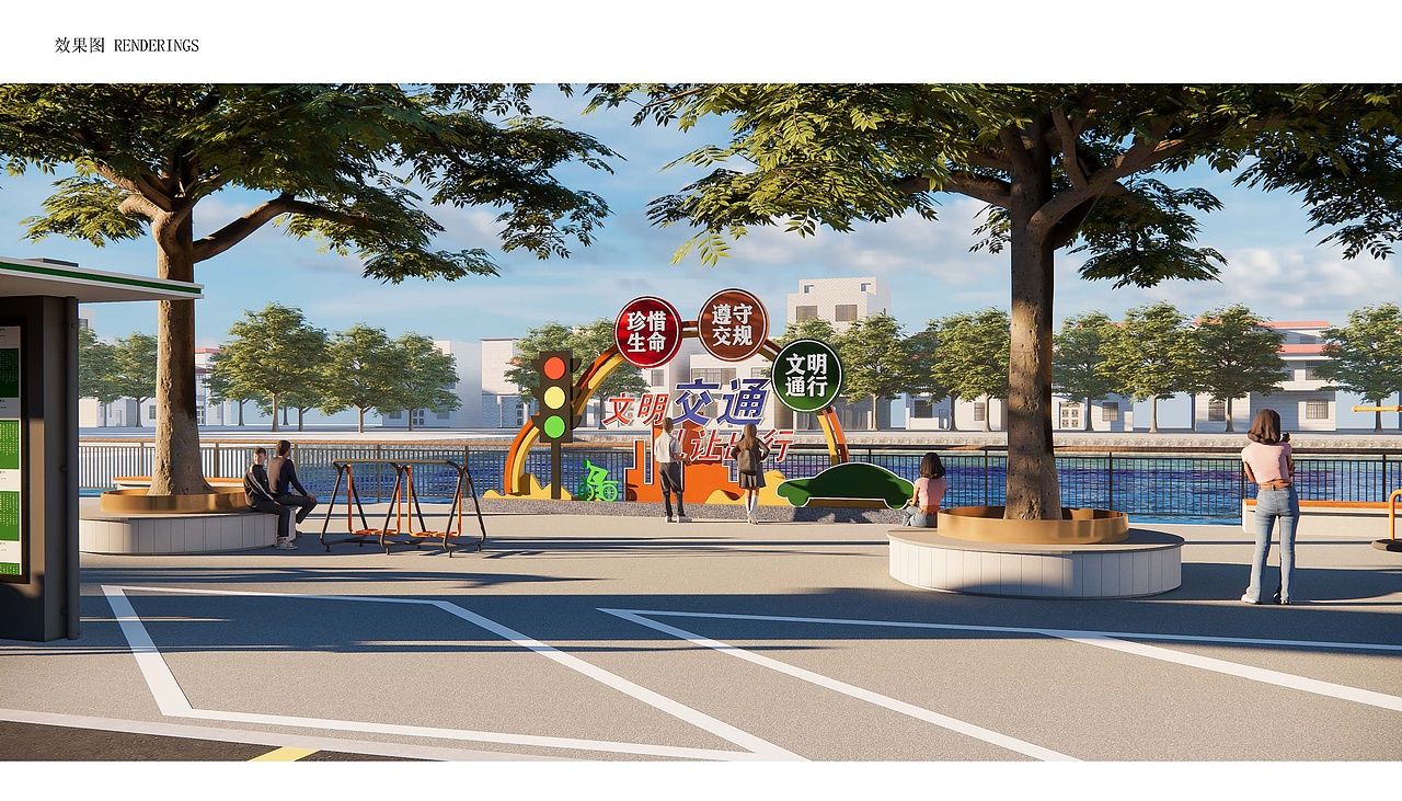 百千万工程-交通安全教育主题园设计