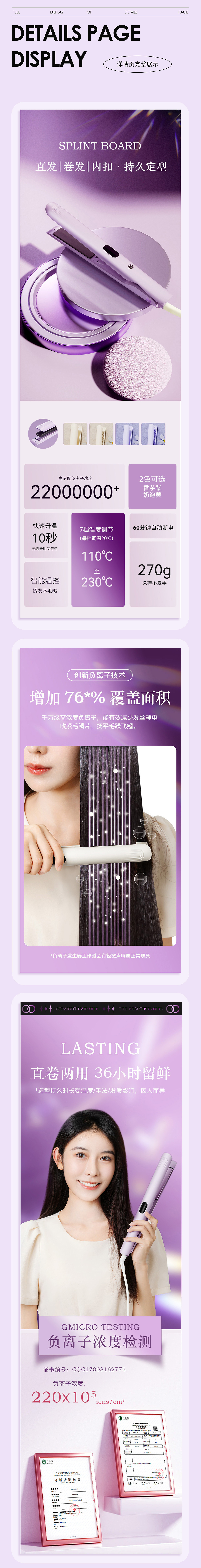 直发梳详情页-全案设计