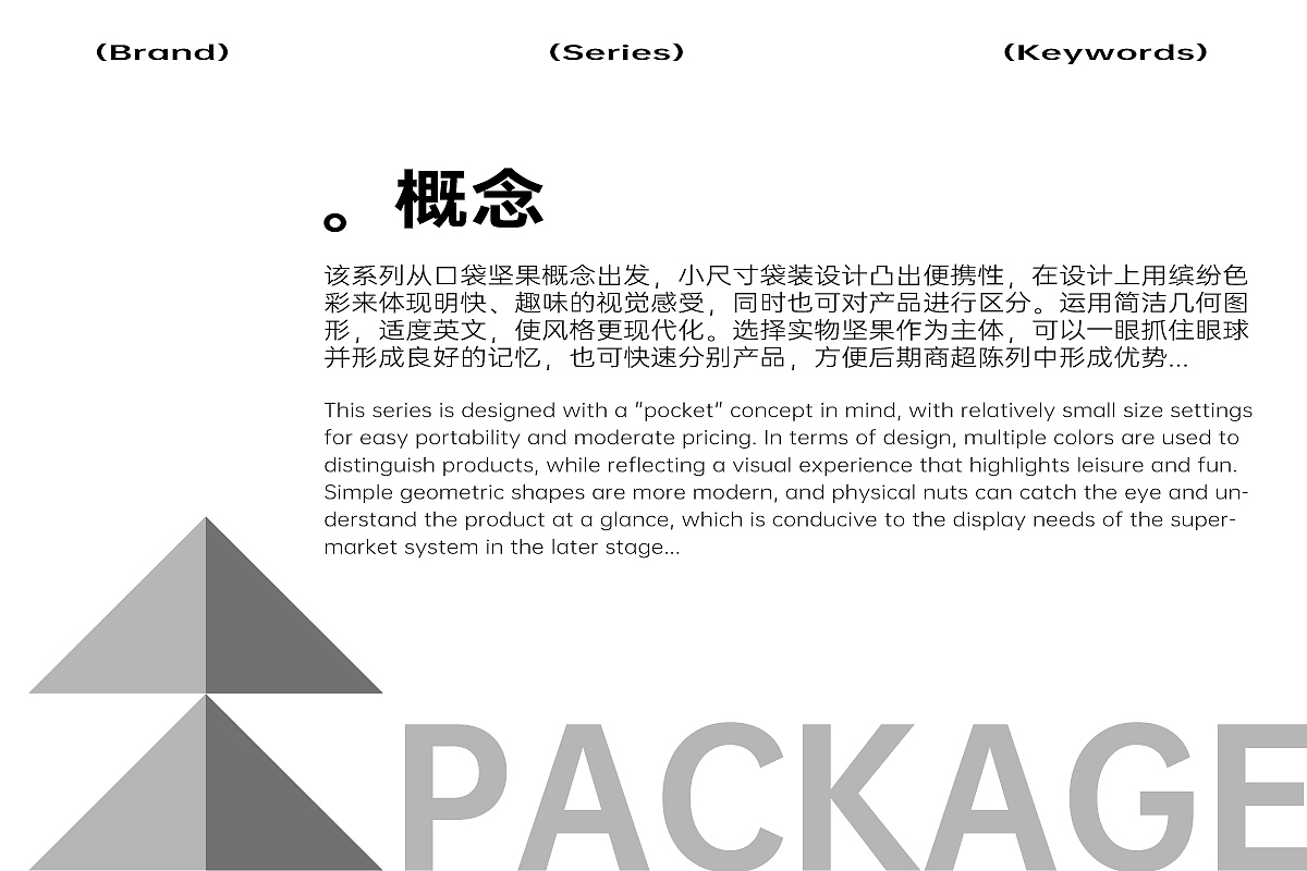 NUTS 口袋坚果系列 | 零食包装设计（图ZMzc1OTkwNjMy） - 包装 - 站酷设计师有什么事儿原创素材 - 站酷ZCOOL