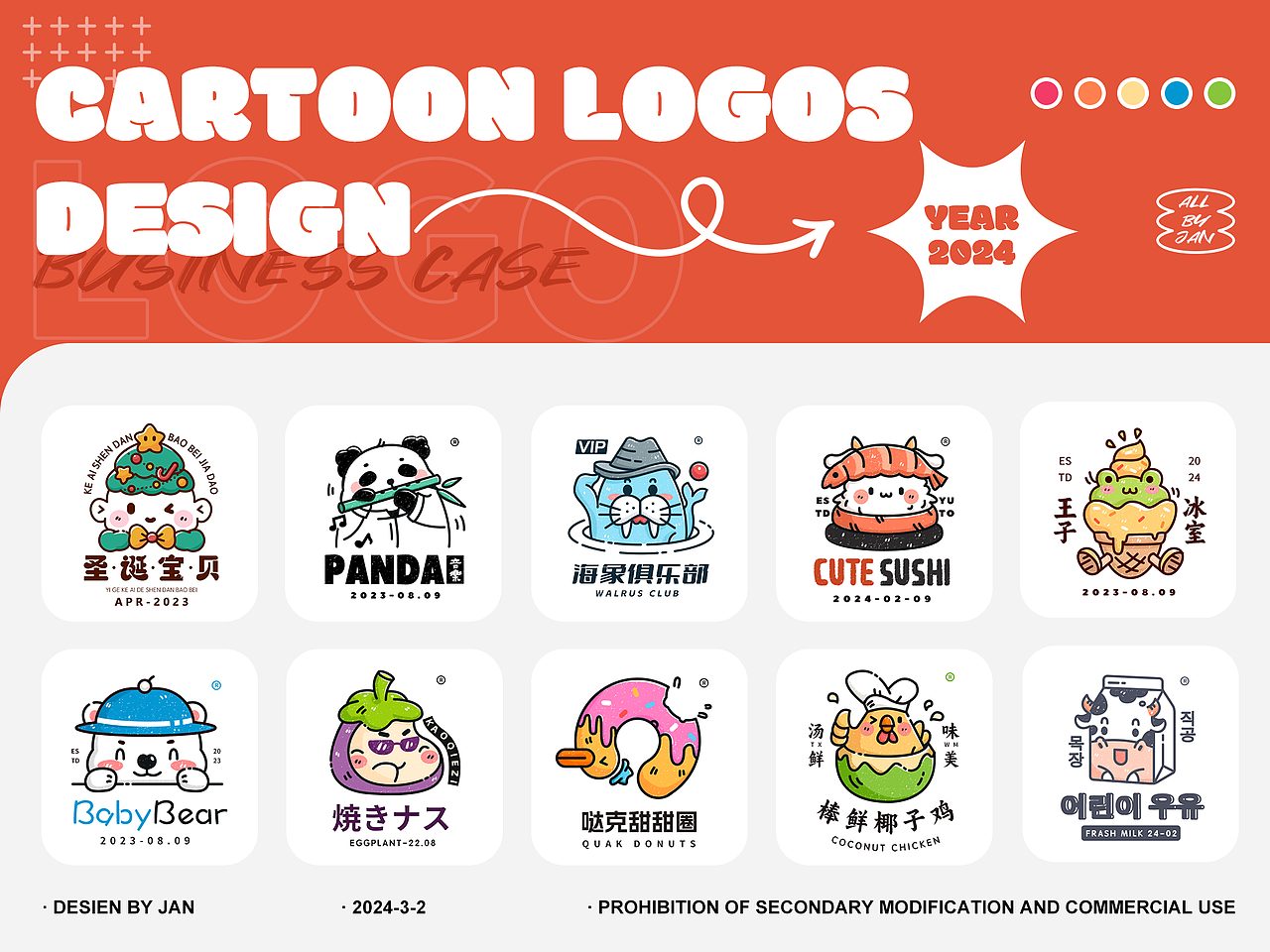 插画LOGO（图ZMzc1OTkxMzky） - Logo - 站酷设计师Jan是小恶魔原创素材 - 站酷ZCOOL