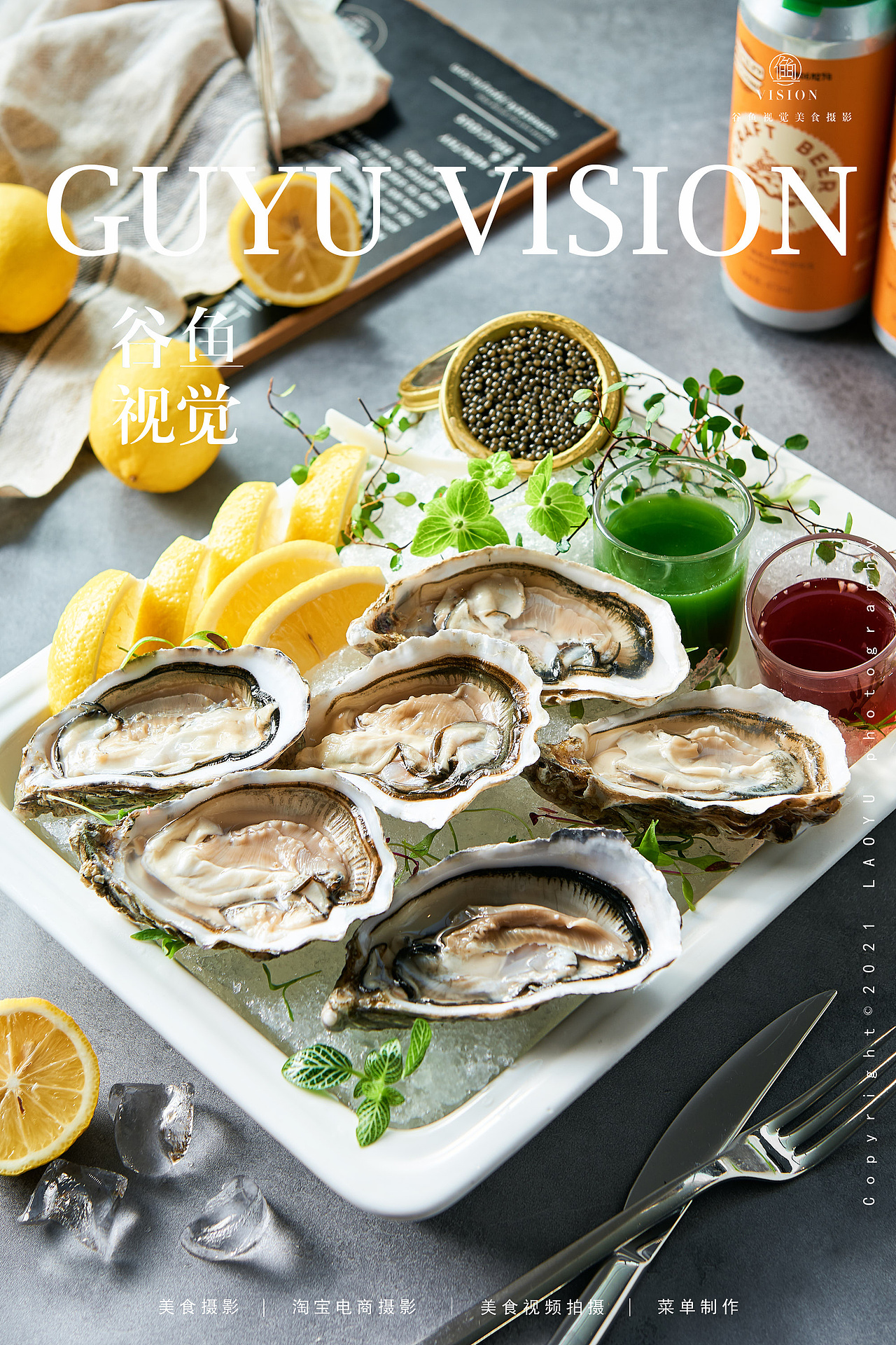 高级西餐菜品拍摄