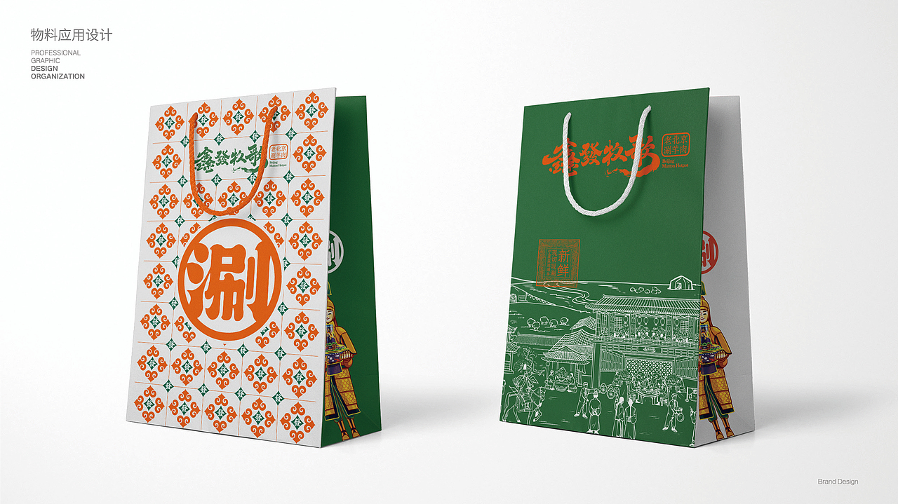 涮羊肉火锅vi设计：鑫發牧歌老北京涮羊肉品牌设计（图ZMzc1OTk0MTQ0） - 品牌 - 站酷设计师logo大叔原创素材 - 站酷ZCOOL