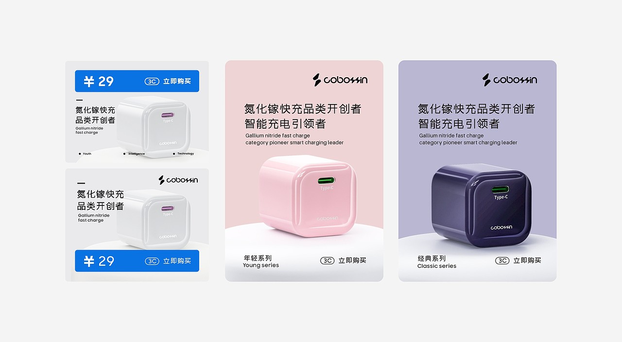 LOGO设计 | Cobossin科博芯品牌设计  数码LOGO设计