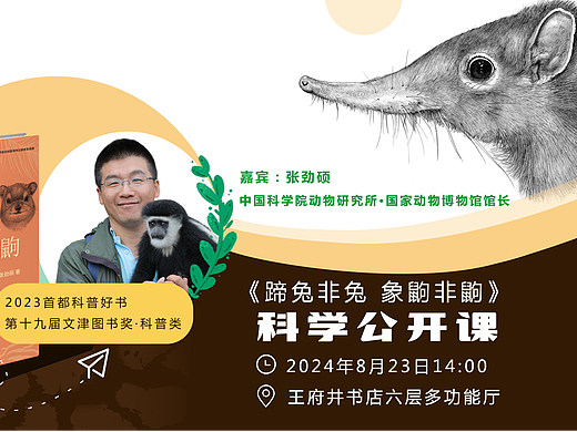 出版社的书籍海报与易拉宝（供稿）