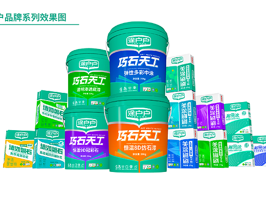 高端涂料品牌设计丨涂料包装丨腻子粉包装丨仿石漆包装
