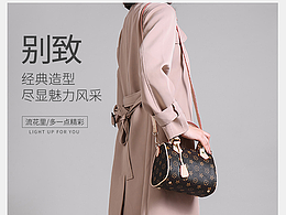 电商女包设计图