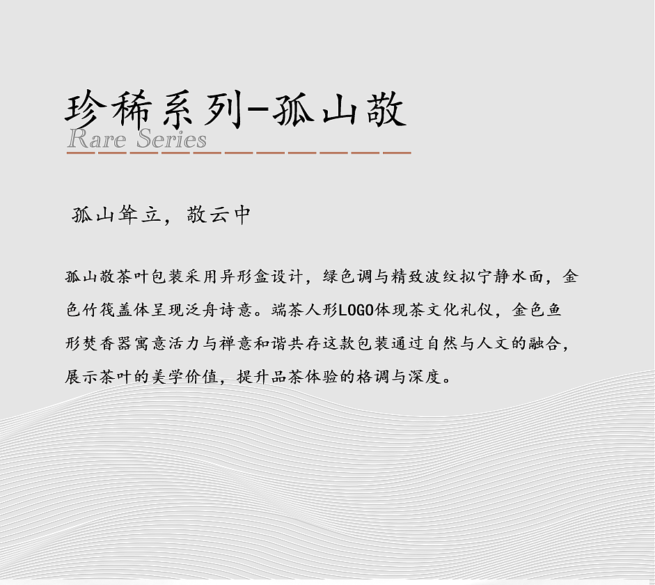 北袍茶业xOrange one | 敬,一杯好茶!