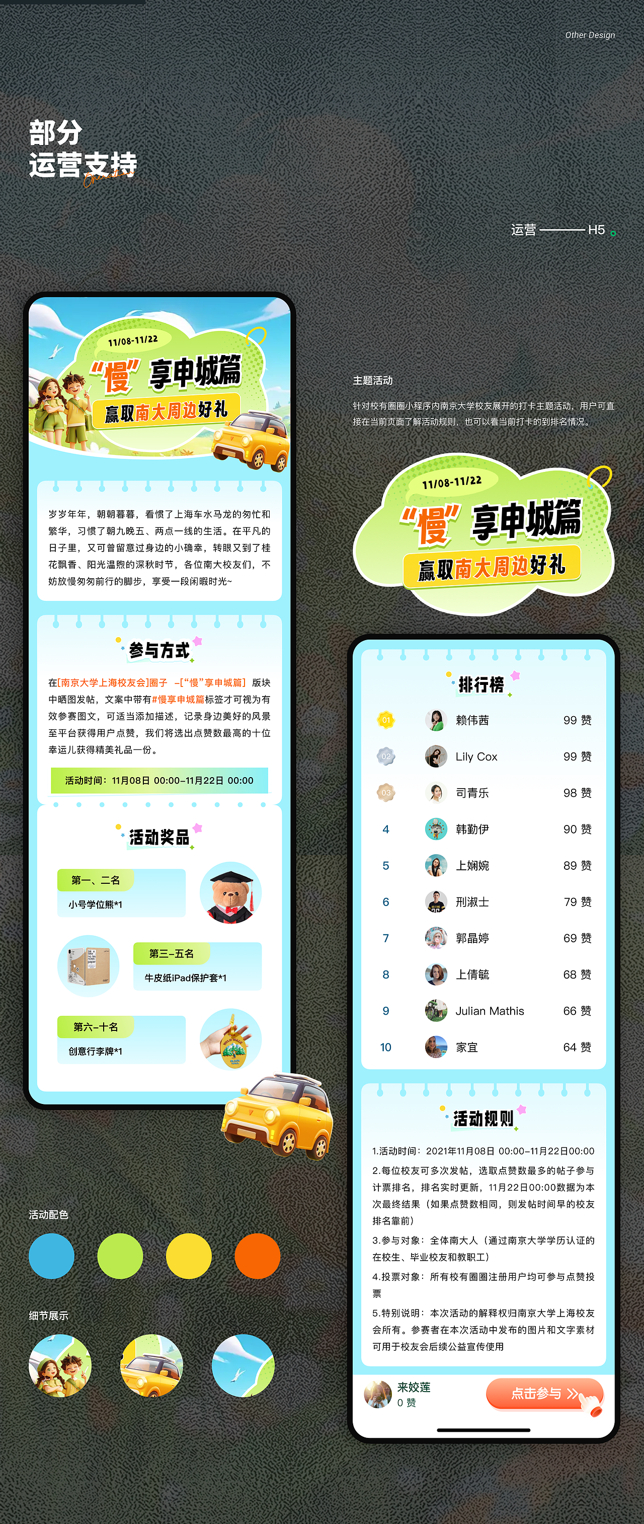 2021-2024作品集,正在找工作中~