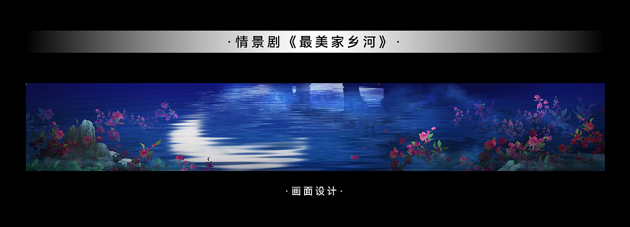 【麦田春社】2023荣昌历史文化周文艺晚会视觉设计（图ZMzc1OTk5Nzg0） - 其他影视 - 站酷设计师麦田春社舞美设计原创素材 - 站酷ZCOOL