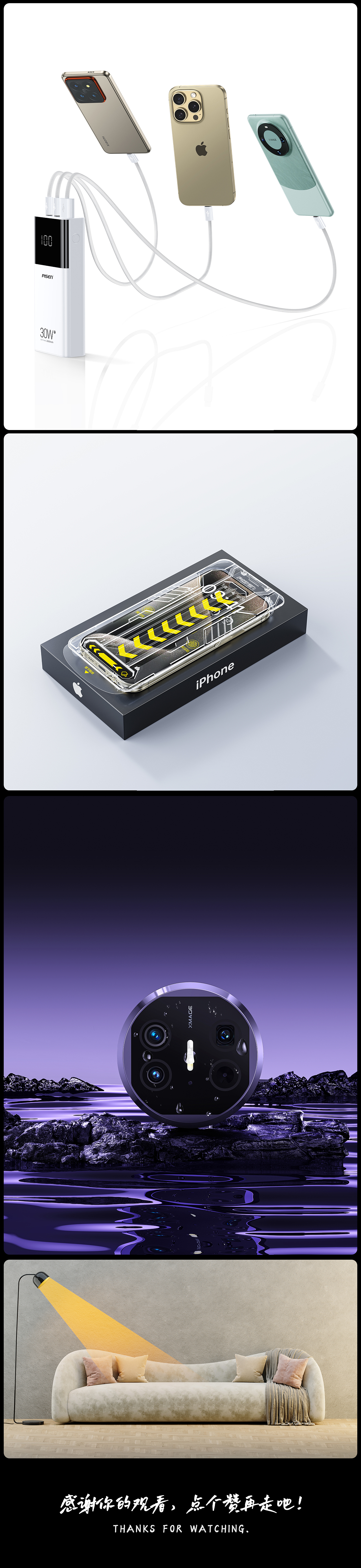 7-8月份品胜&万魔耳机&练习三维节选