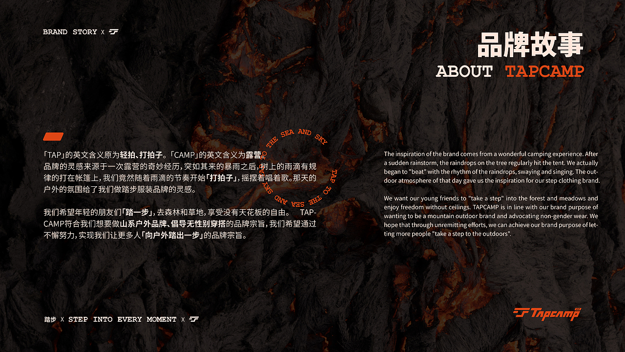 品牌全案设计｜户外运动品牌提案 TAPCAMP（图ZMzc2MDA1NDA4） - 品牌 - 站酷设计师阿橙OrangeDesign原创素材 - 站酷ZCOOL