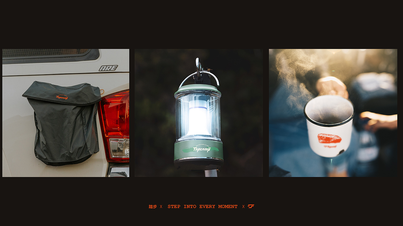 品牌全案设计｜户外运动品牌提案 TAPCAMP（图ZMzc2MDA2MjIw） - 品牌 - 站酷设计师阿橙OrangeDesign原创素材 - 站酷ZCOOL