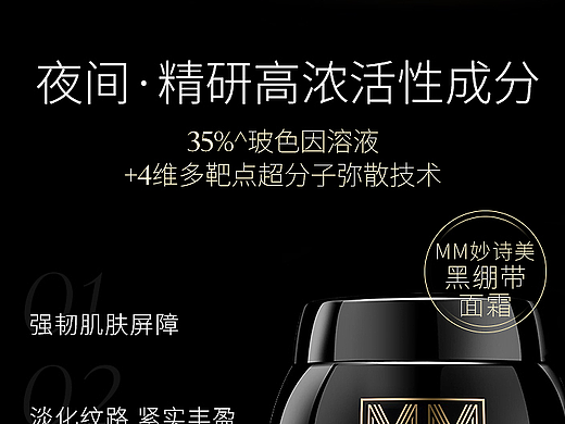 M护肤品套盒详情