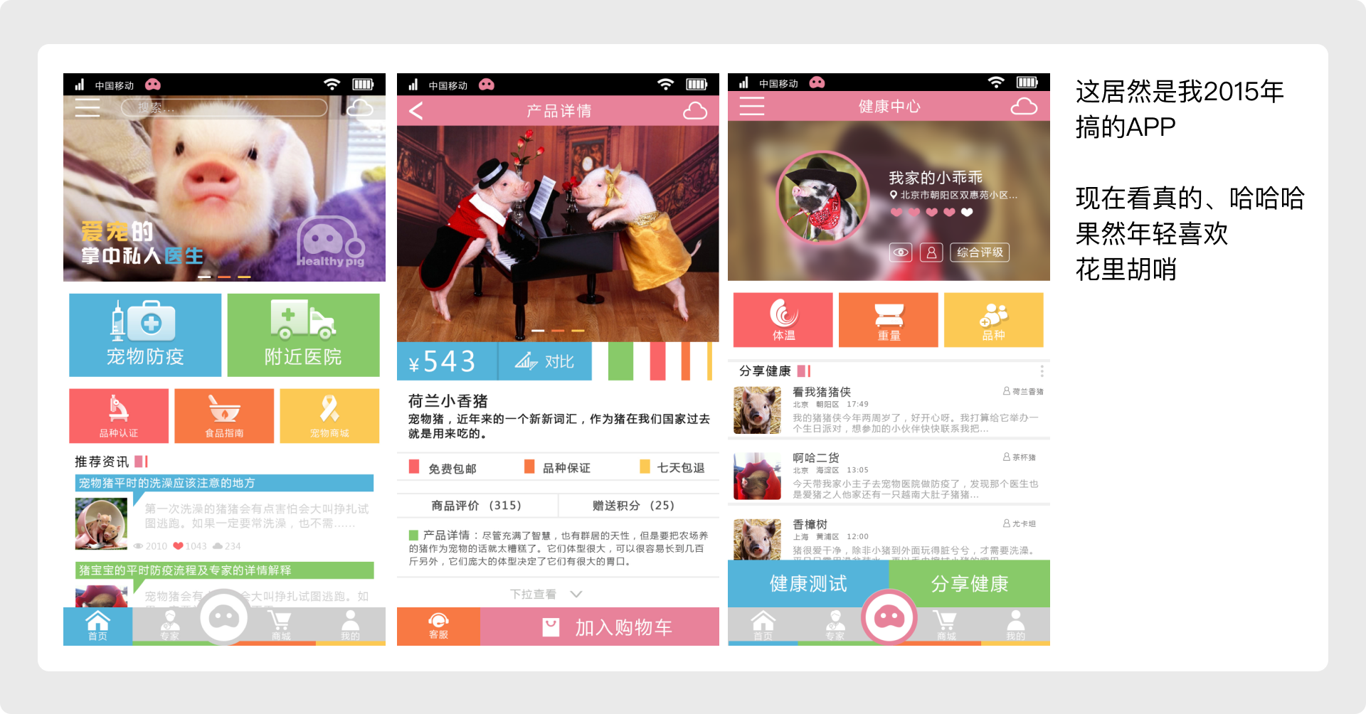 基于手机APP界面设计中的色彩应用研究(图ZMTQ4ODk5NzI=) - 教程 - 站酷设计师King国王刘原创素材 - 站酷ZCOOL