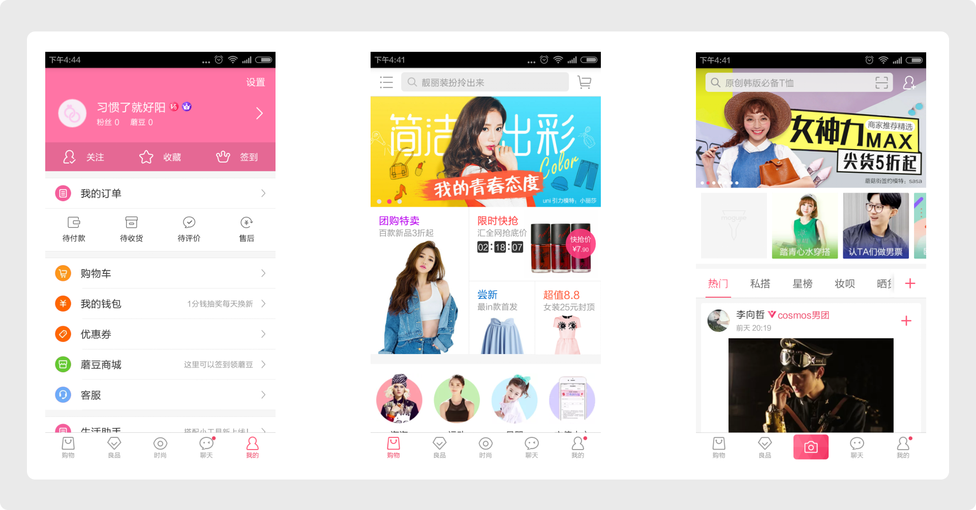 基于手机APP界面设计中的色彩应用研究(图ZMTQ4OTAwMDQ=) - 教程 - 站酷设计师King国王刘原创素材 - 站酷ZCOOL