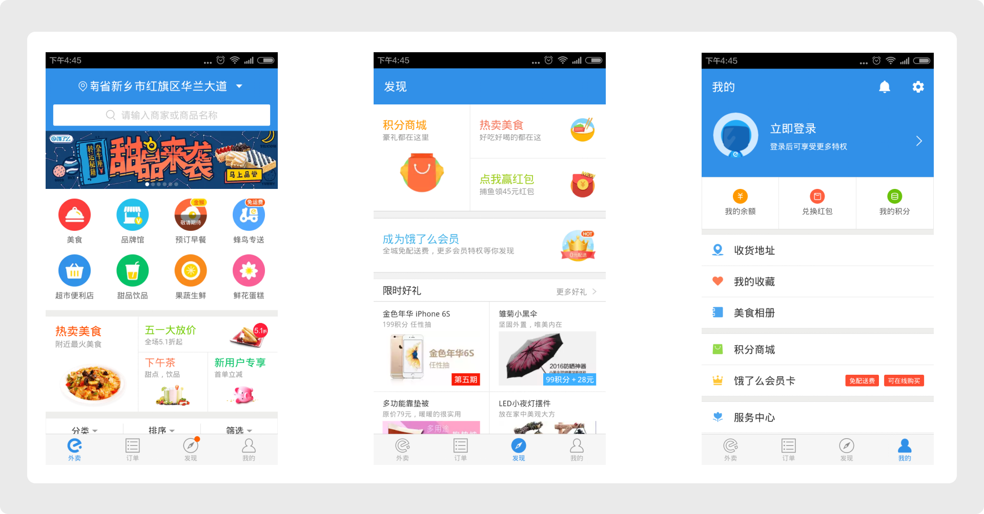 基于手机APP界面设计中的色彩应用研究(图ZMTQ4OTAwMDg=) - 教程 - 站酷设计师King国王刘原创素材 - 站酷ZCOOL