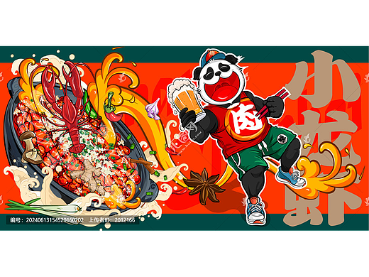 小龙虾插画