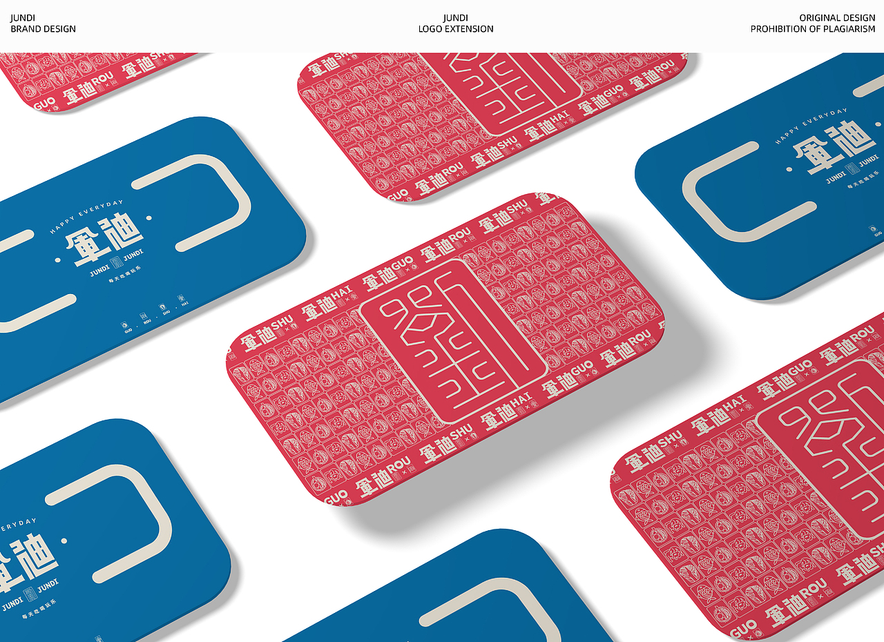 【Branding Design】-军迪