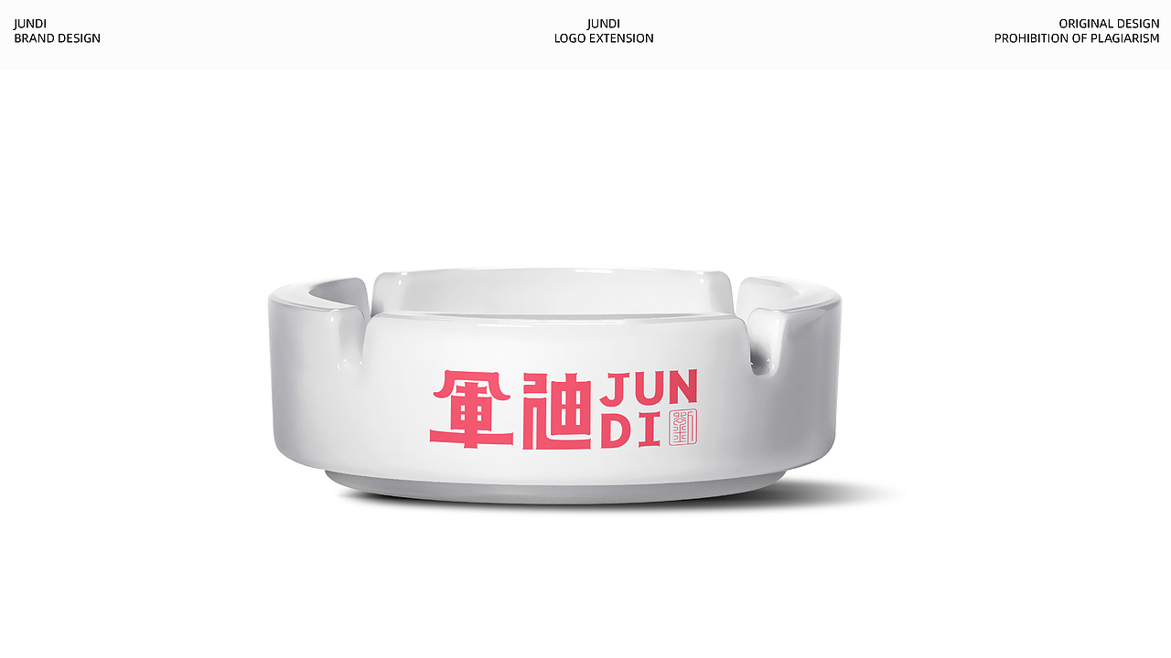 【Branding Design】-军迪