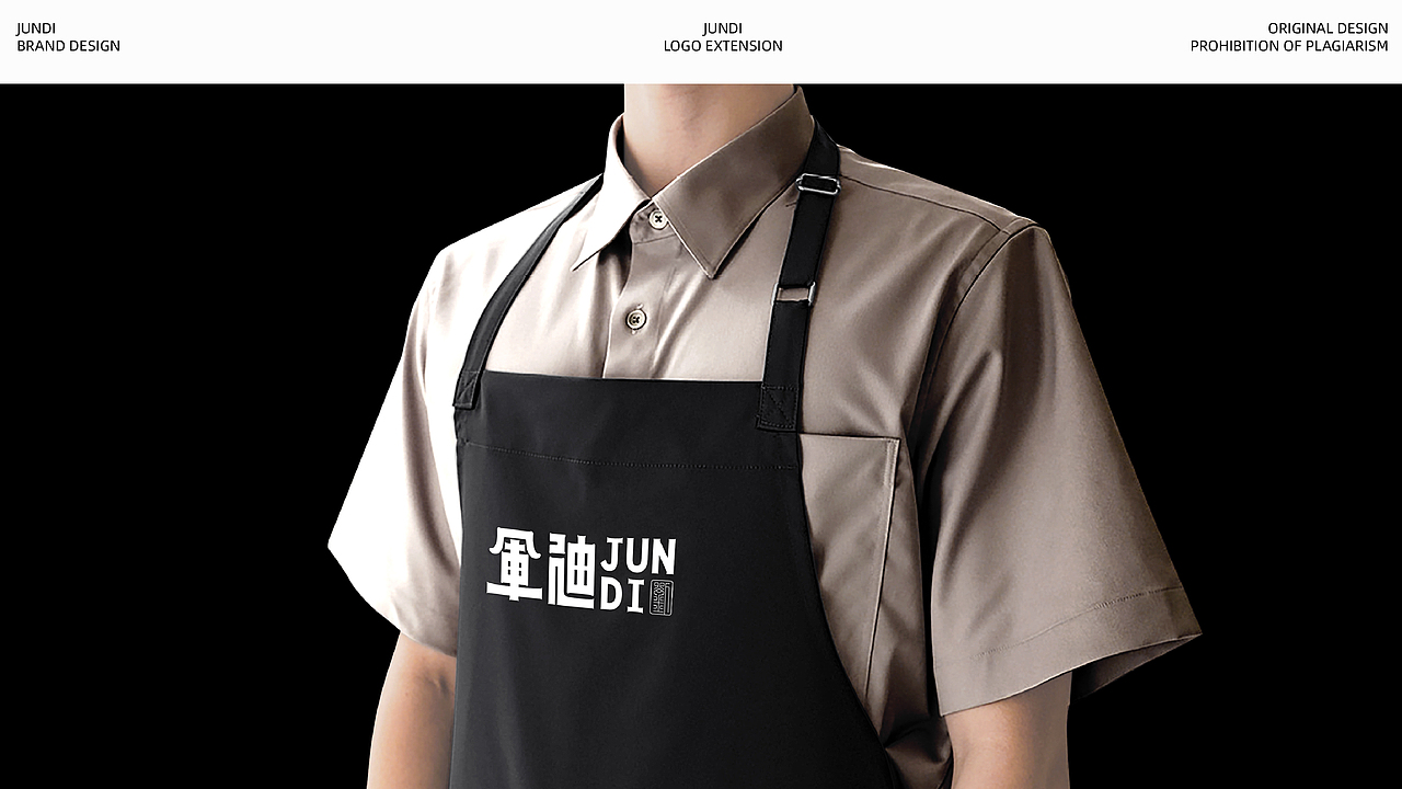 【Branding Design】-军迪