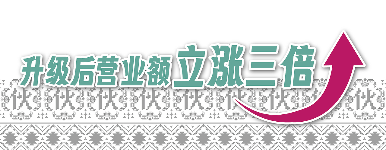 品牌全案 | 二姐小伙夫,生来就滇,逆市出圈
