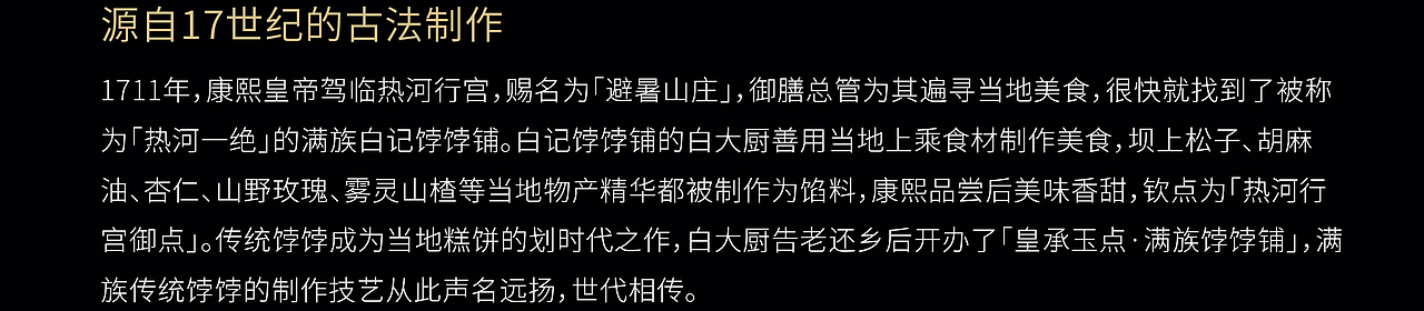 致敬风味·岁华赏｜喜鹊（图ZMzc2MDExMDQ4） - 包装 - 站酷设计师喜鹊战略原创素材 - 站酷ZCOOL