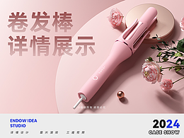 卷发棒