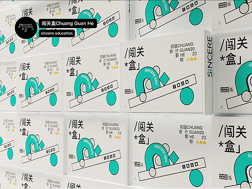 斯尔教育周边设计整理