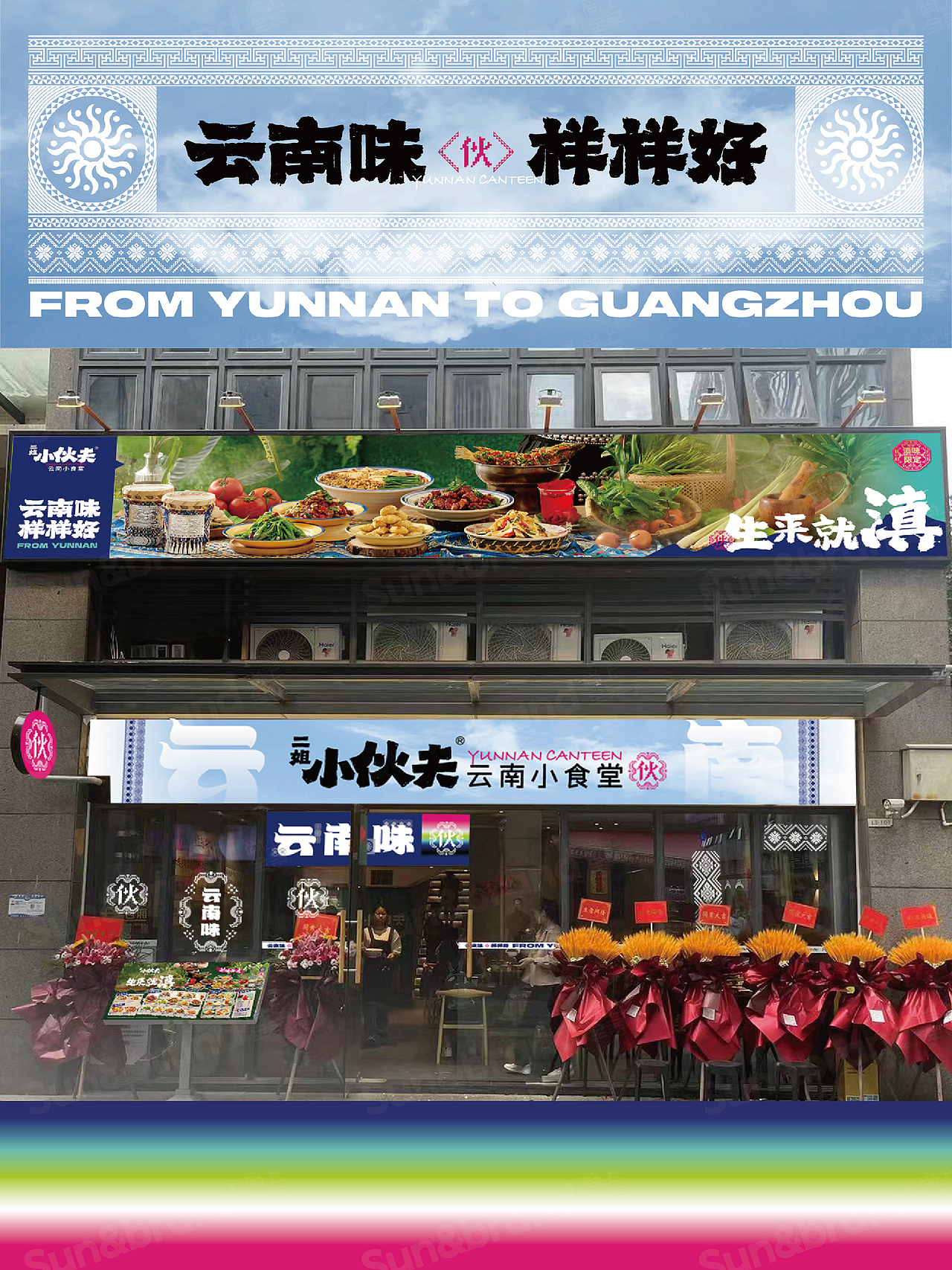 ▲ 香雪店