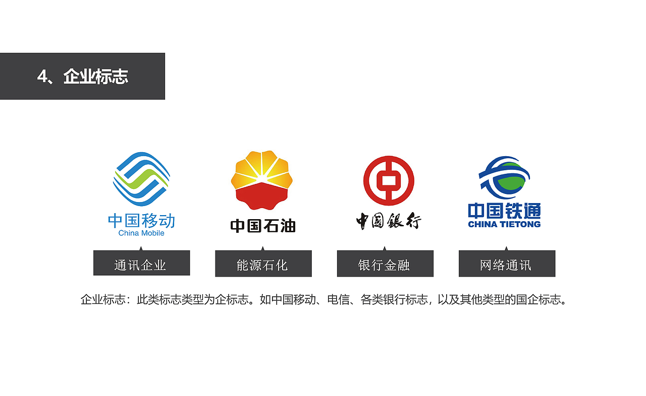 企业标志设计丨新铁客服logo丨国企logo丨专业标志设计