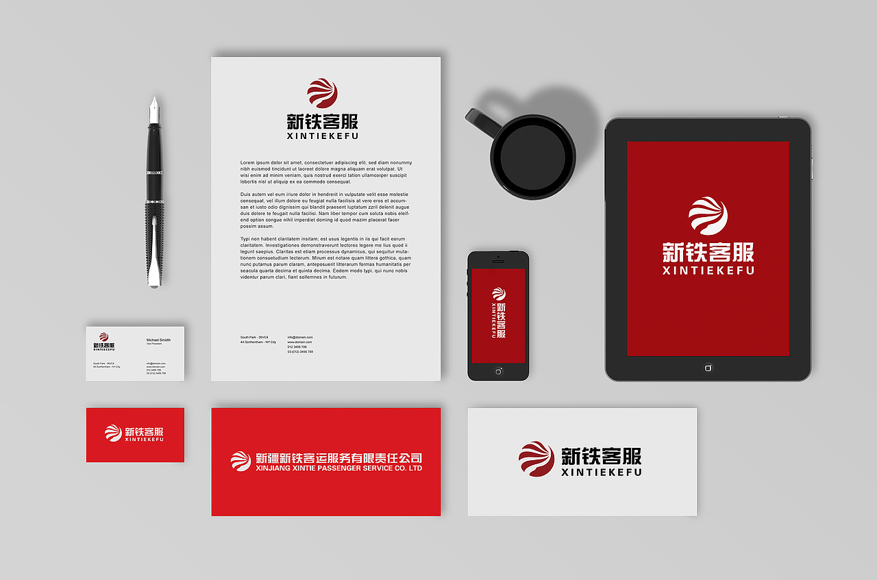 企业标志设计丨新铁客服logo丨国企logo丨专业标志设计
