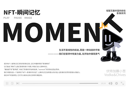 NFT-瞬间记忆-Moment-影像系列（个人主页-ZNzAyOTI1NzY=） - AI作品 - 站酷设计师猜好奇原创素材 - 站酷ZCOOL