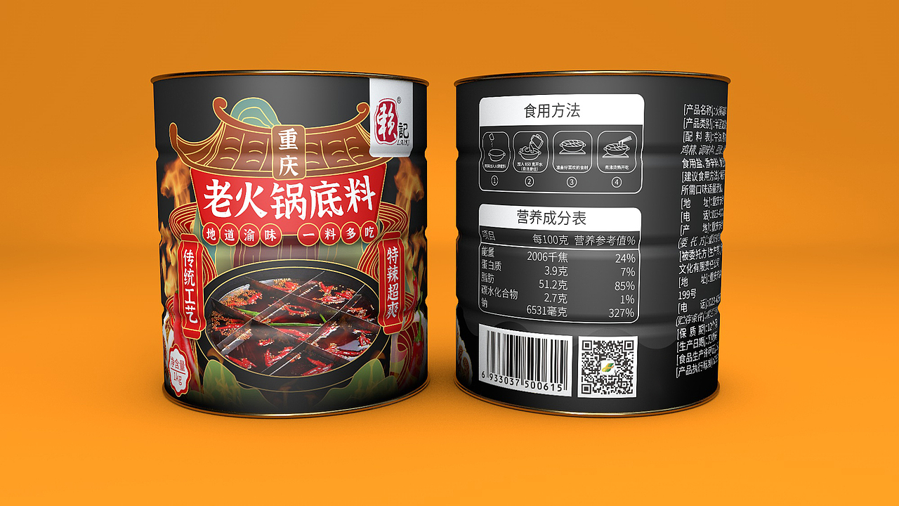 重庆老火锅包装丨火锅底料丨重庆火锅包装丨火锅包装