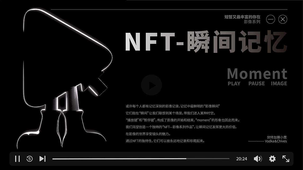 NFT-瞬间记忆-Moment-影像系列（图ZMzc2MDE0OTU2） - AI作品 - 站酷设计师猜好奇原创素材 - 站酷ZCOOL