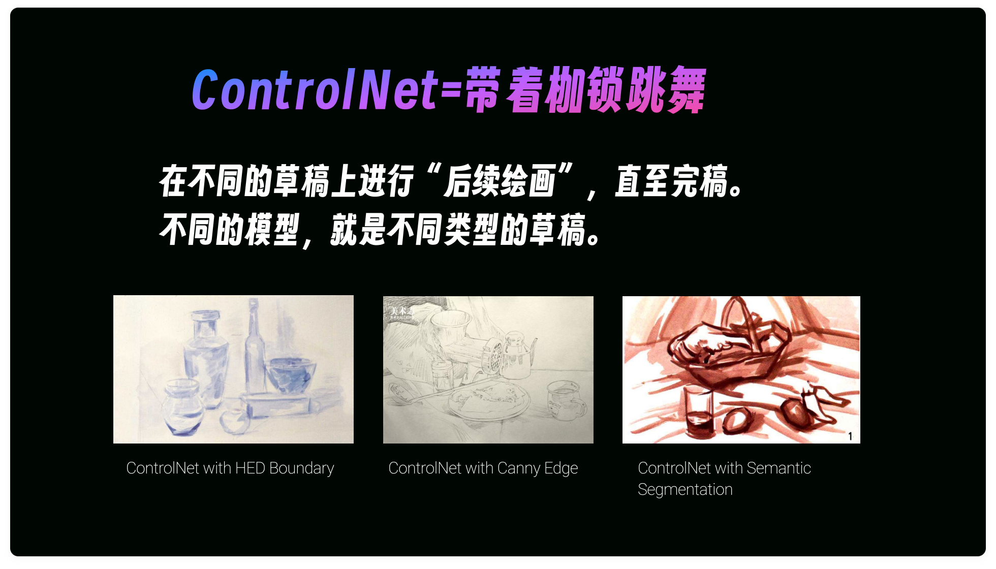 核心节点解析|ControlNet模型和预处理器之间的那些事儿(图ZMTQ4OTAwNDg=) - 教程 - 站酷设计师体验与思考原创素材 - 站酷ZCOOL