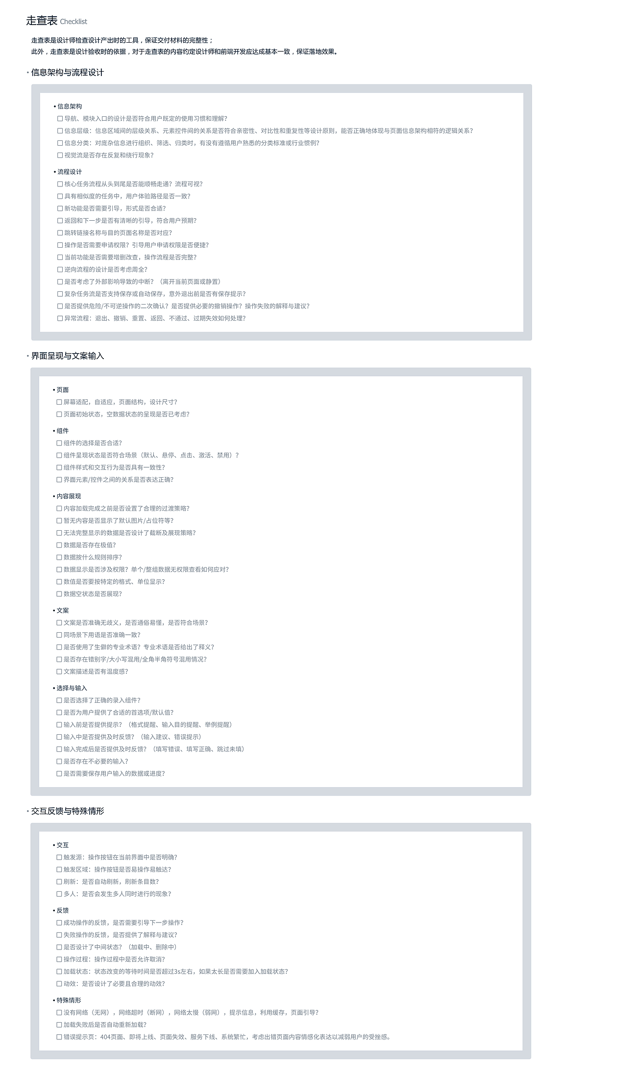 WEB端组件设计规范（图ZMzc2MDE2NDgw） - 软件界面 - 站酷设计师一只爱设计的飞鸟原创素材 - 站酷ZCOOL
