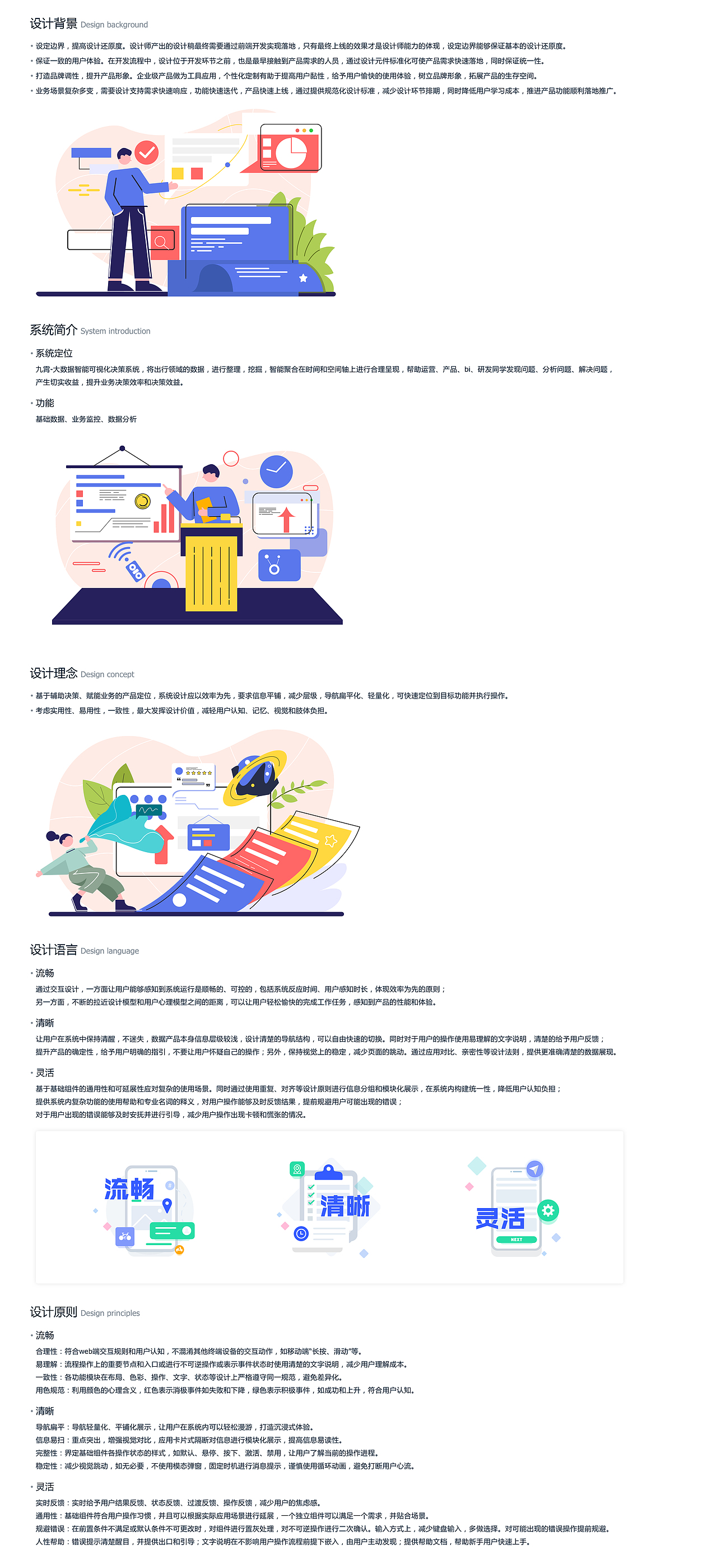 WEB端组件设计规范（图ZMzc2MDE2NDc2） - 软件界面 - 站酷设计师一只爱设计的飞鸟原创素材 - 站酷ZCOOL