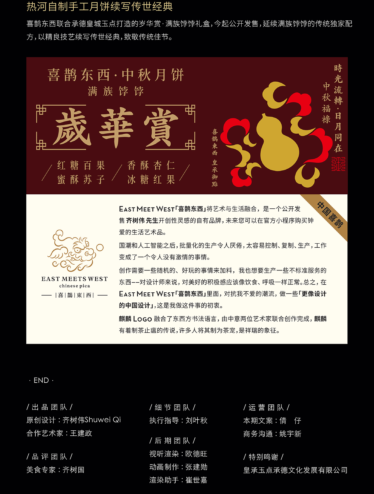 致敬风味·岁华赏｜喜鹊（图ZMzc2MDE3NjQw） - 包装 - 站酷设计师喜鹊战略原创素材 - 站酷ZCOOL