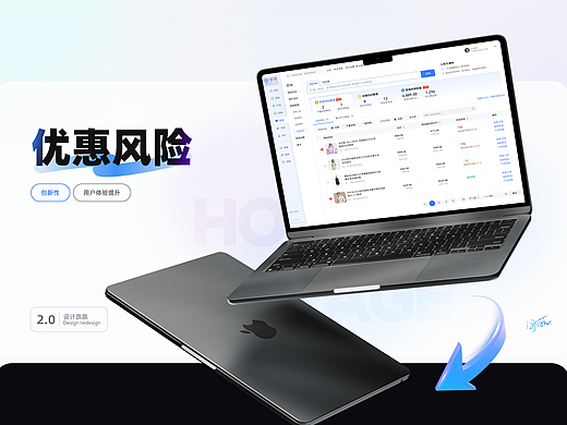 优惠风险项目改版
