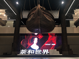 档案馆，博物馆