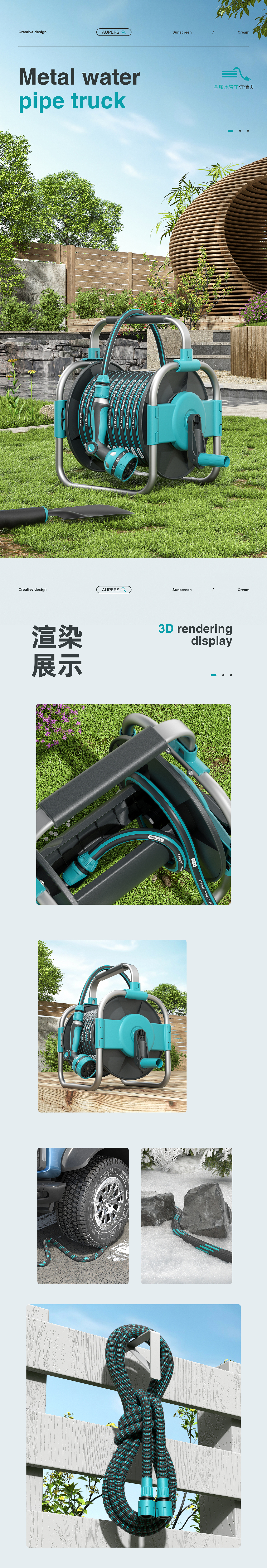 园林工具水管架电商详情视觉升级*3