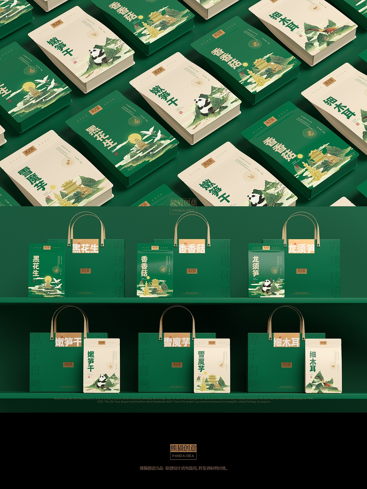 沐之源 农产品系列包装升级(图ZMzc2MDIwNzQw) - 包装 - 站酷设计师刘旭创意原创素材 - 站酷ZCOOL